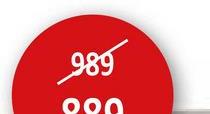 989
000