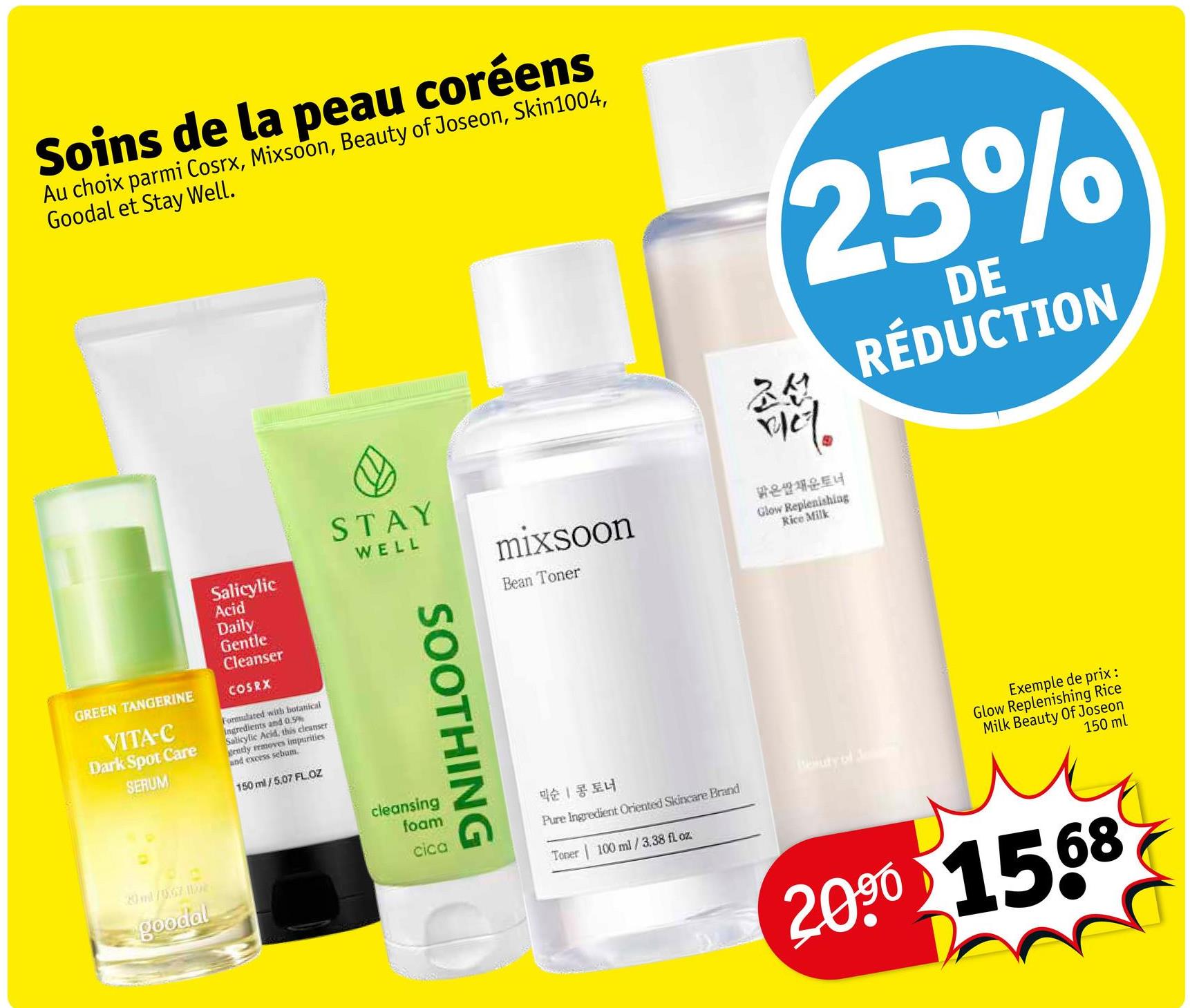 Soins de la peau coréens